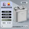 Bidón de Gasolina Personalizado de Acero Inoxidable 201, Engrosado 10L/20L Repuesto para Coche Bidón de Aceite Específico para Gasolina de Acero Inoxidable 304