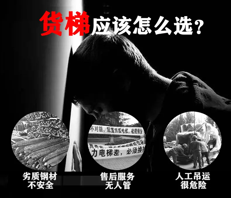 中鼎货梯