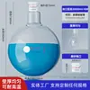 Marca Yizhe Matraz de Fondo Redondo de Cuello Único, Matraz de Fondo Redondo de Boca Estándar, Matraz de Fondo Plano, Matraz de Destilación 50ml/100m