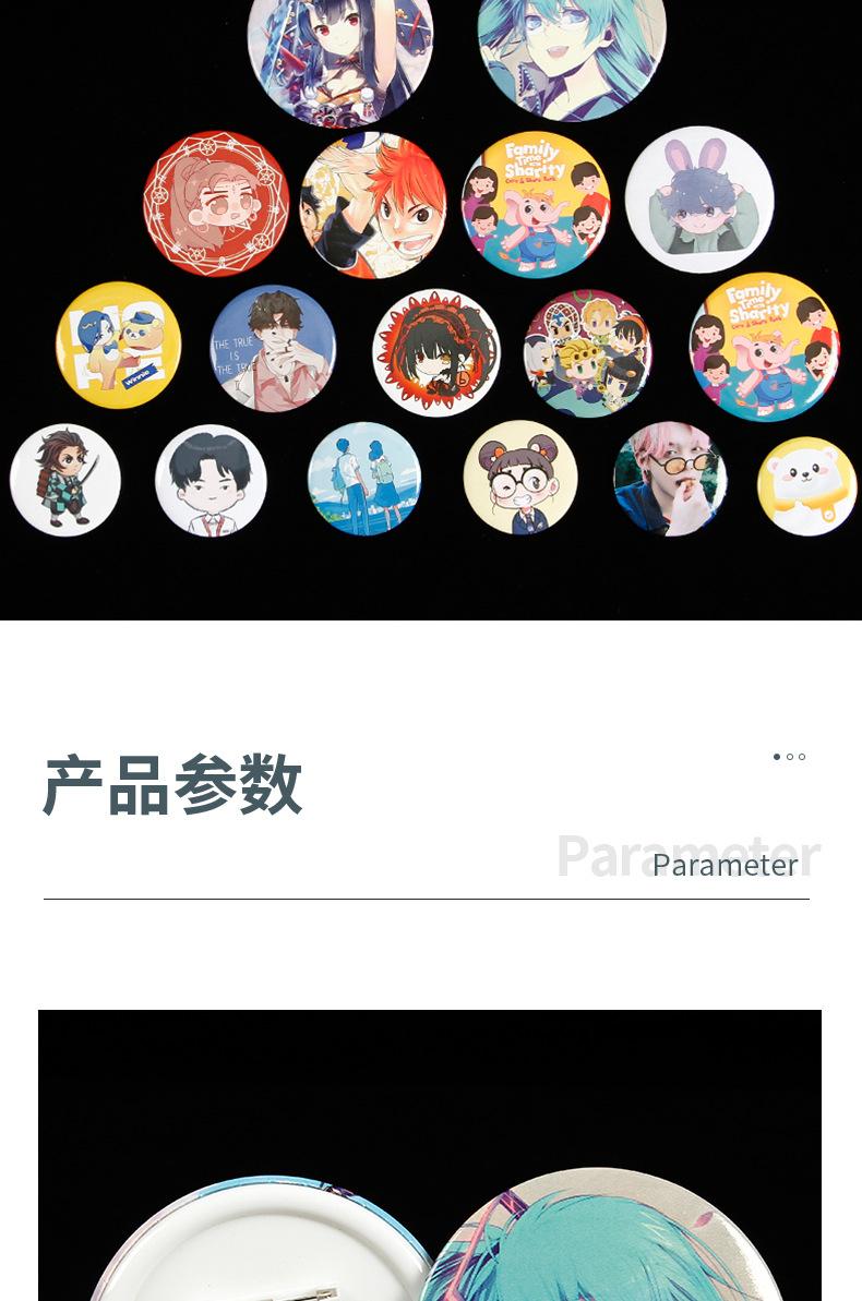 马口铁徽章详情页3_06.jpg