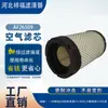Adequado para Filtro de Ar Faw Jiefang J6F Fortune Tiger National Vi 140 Cavalos Af26509 Cummins 2.8