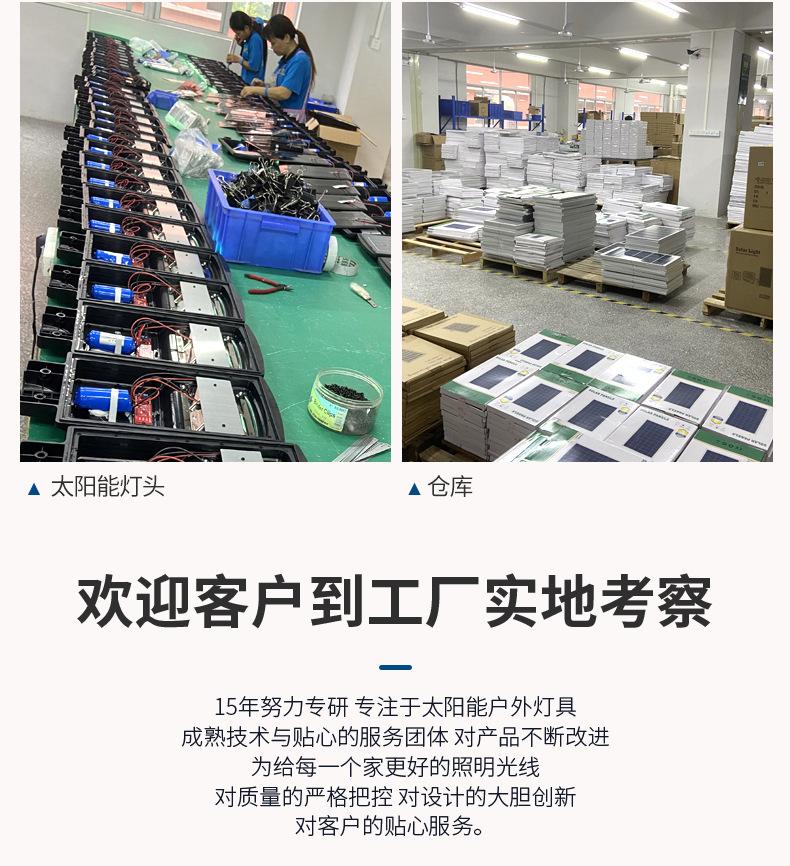 太阳能灯_03.png