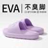 Zapatillas de Nuevo Estilo 2026 para Mujer, Zapatillas de Verano de Eva con Sensación de Amortiguación Suave, Zapatillas de Baño Antideslizantes de Suela Gruesa para Pareja para Hombre