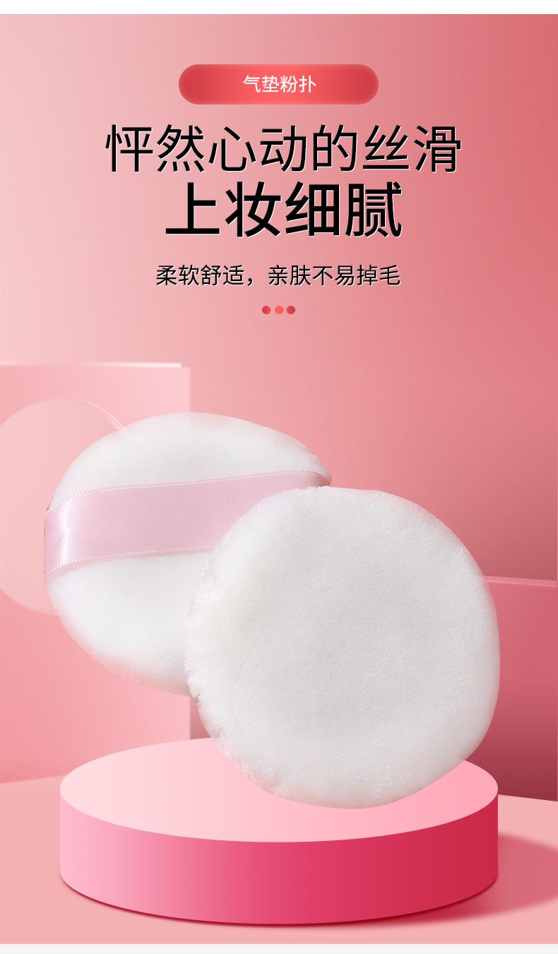 气垫粉扑_04.jpg
