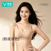 Ropa interior de base líquida desechable para mujer, camiseta blanca, no transparente, tirantes finos, soporte lateral para el pecho, sujetador antigravedad, transpirable, estilo fino para verano