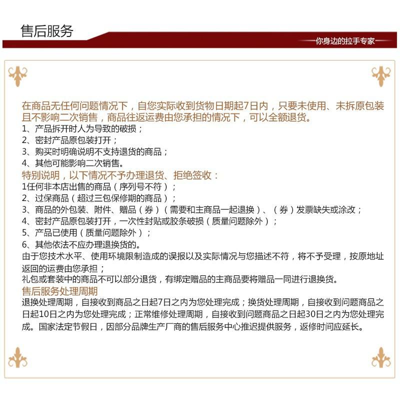 拉手选购2