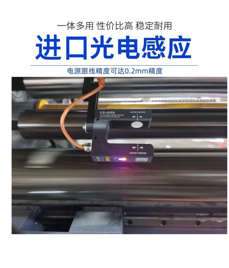 镀铝膜分切复卷机