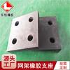 Soporte de goma de rejilla estructura de acero absorción de impactos antisísmico cojín de goma natural cojín de goma de rejilla cuadrada fabricante