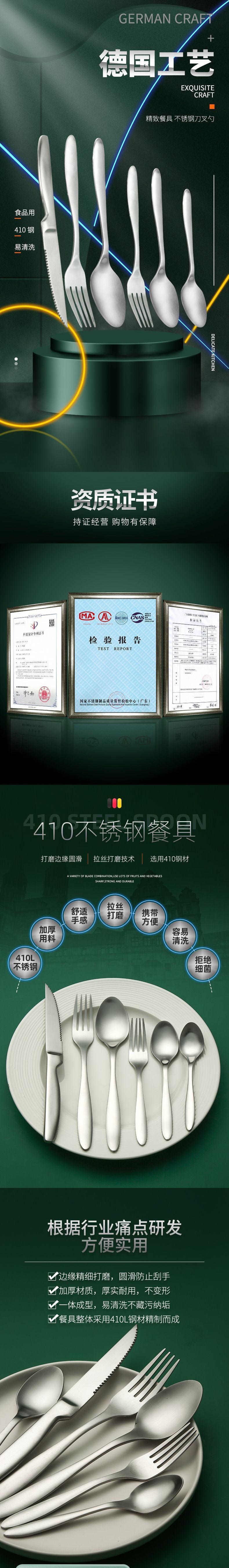 A052刀叉勺6件套_01