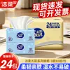 Papel de seda C&S Sun, 3 capas, 80 hojas por paquete, 24 paquetes por caja, hecho de pulpa de madera virgen, sin perfume, para uso doméstico como pañuelo facial y papel de servilleta