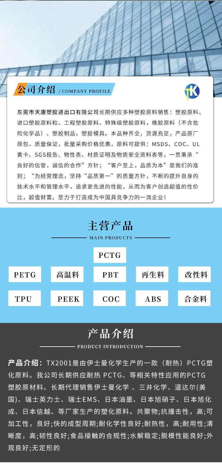 塑胶_02