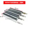 Secadora de Ropa para el Hogar Accesorios de Máquina Secadora Temporizador de 180 Minutos Perilla de Plástico Interruptor Cable de Calentamiento Corrugado PTC