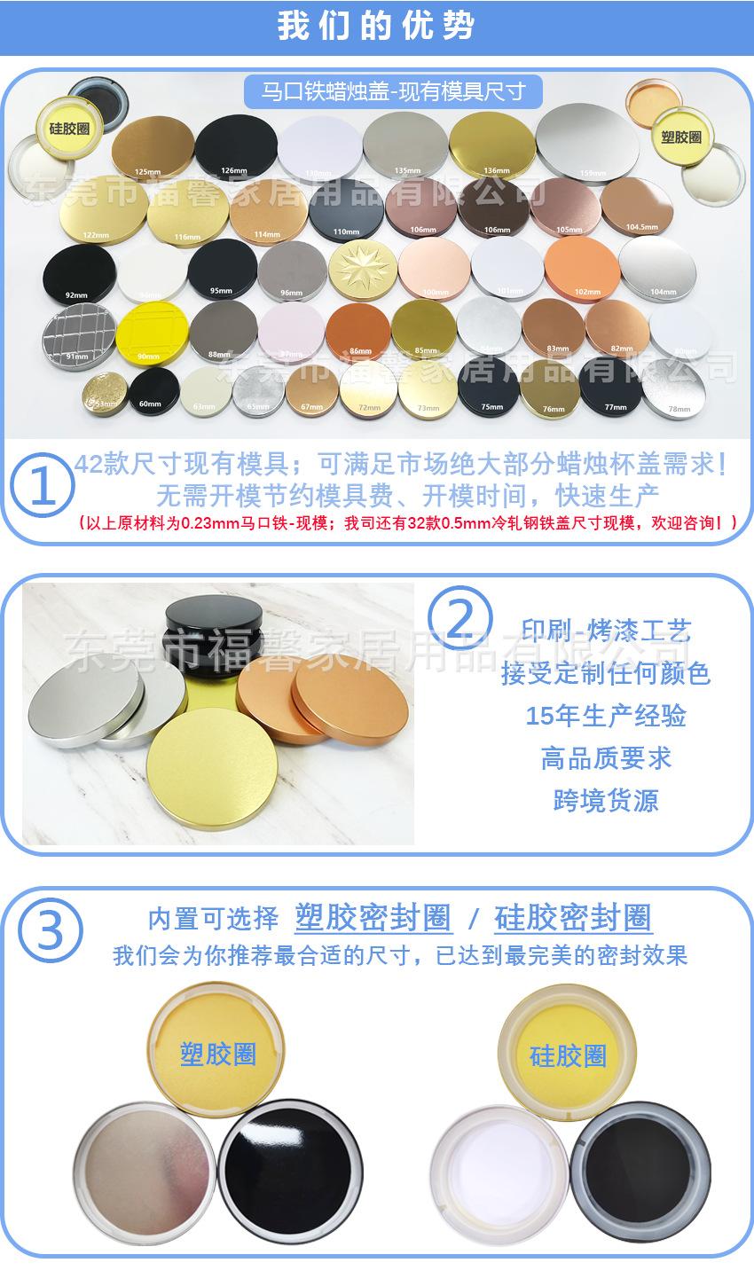 马口铁盖-我们的优势.png