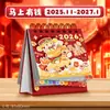 Calendário de Mesa 3D Desenho Animado 2026 Ano do Cavalo Fofo Ornamento de Mesa Suporte para Planejador Estudantil Dropshipping