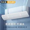 Deflector de viento para aire acondicionado nuevo anti-soplado directo doméstico bebé mes colgante aire acondicionado soporte protector de viento protector de viento universal