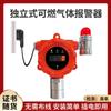 Alarma detector de gas combustible natural licuado industrial y comercial, detector de oxígeno, amoníaco líquido, VOC, tolueno