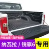 Adecuado para Alfombrilla de Caja de Carga Navara Ruichi 6/7 Alfombrilla de Caja Trasera D22/P11 Alfombrilla de Caja Trasera Alfombrilla de Cama Trasera Accesorios Modificación de Camioneta