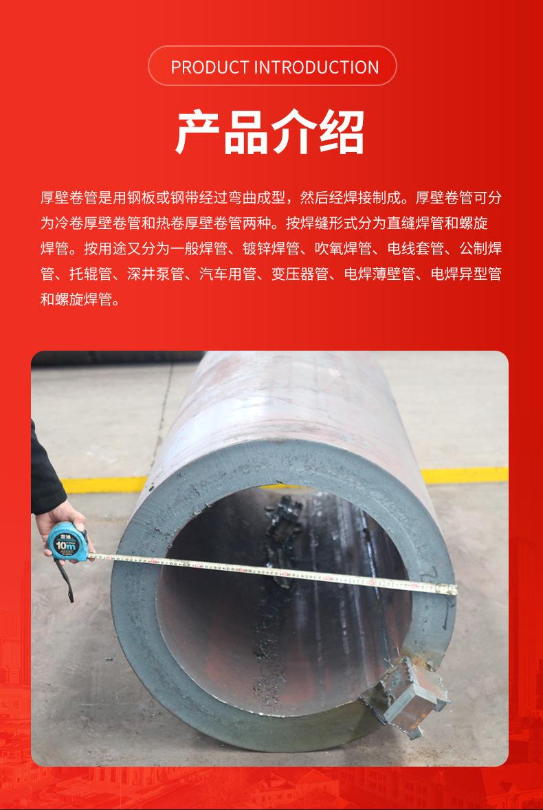厚壁卷管2_10.jpg