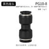 Conector rápido neumático Lezer PU de paso recto PG PEG PW de diámetro variable PY de tres vías para tubería de aire, conector rápido de 4, 6, 10-8 mm
