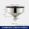 Funil de aço inoxidável, recipiente para alimentos líquidos, funil cônico universal, boca larga, espessado, para filtragem, aço inoxidável 304, para untar