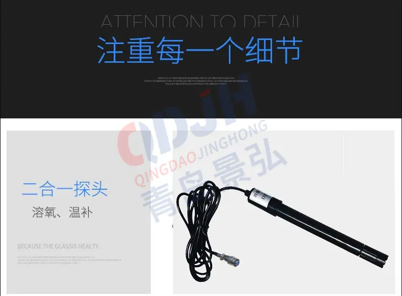手持式溶解氧仪17