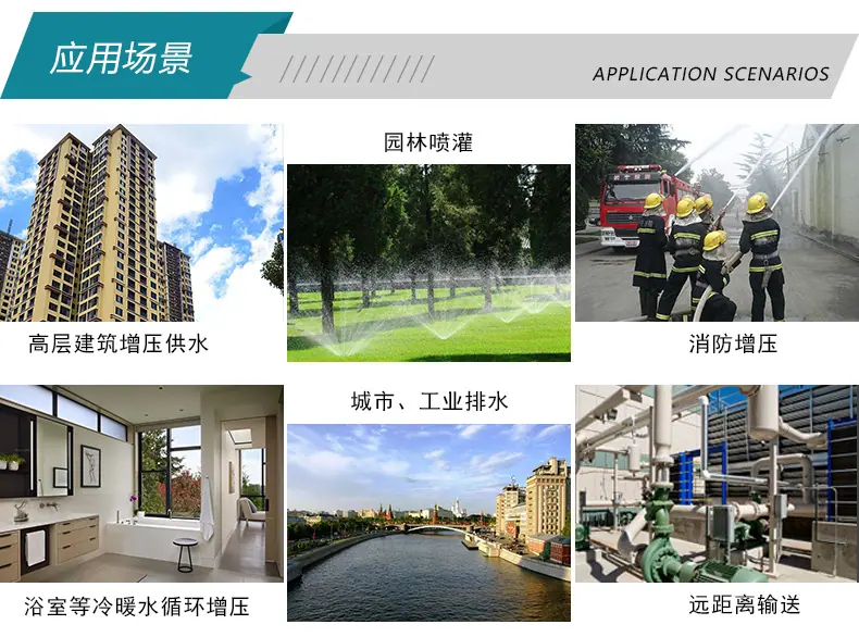 CDL多级消防泵详情模板_07.jpg