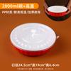 Cajas para Llevar de Hot Pot Picante, Tazones Desechables Comerciales, Tazones para Sopa, Tazones Rojos para Llevar Domésticos, Loncheras de Plástico, Recipientes para Comida Maocai