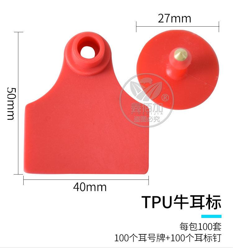 猪耳标B详情页(2).jpg