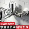 Distribuidor de Agua de Cobre Puro Dos en Uno Salida, Válvula de Control de Temperatura de Agua Caliente y Fría, Interruptor de Tres Vías, Grifo Sensor para Calentador de Agua, Válvula Reguladora