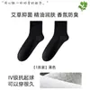Calcetines Desodorantes de Aceite Esencial de Ajenjo Antibacteriano Grado 10A para Hombre, Calcetines Delgados de Algodón para Primavera y Verano, Calcetines Transpirables de Malla hasta la Pantorrilla