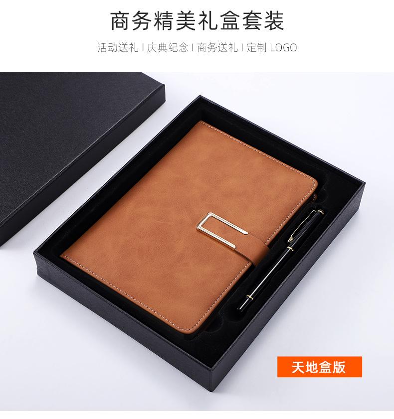 创意笔记本