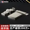 Suministros de Fábrica Imán Fuerte de Neodimio Hierro Boro Cuadrado Imán con Forma Especial Imán Rectangular de Escalón Fuerte Magnético Personalización