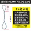 Cable de Acero Trenzado Eslinga de Cable de Acero Hebilla de Prensado de Aluminio Cabezal de Prensado Manguito de Prensado Eslinga de Aparejo de Elevación de Cable de Acero