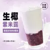 Latas de Arroz Glutinoso Guangxi 900g, pronto para comer sem cozinhar, arroz roxo e arroz preto com coco cru, ingredientes especiais para sobremesas comerciais e lojas de milk tea