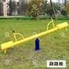 Nuevo Equipo de Fitness Exterior de Estándar Nacional para Deportes, Plazas Comunitarias, Parques y Uso Exterior Comunitario para Ejercicio de Personas Mayores y Uso en Casa Máquinas para Caminar