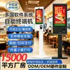 Versão Internacional 21,5 polegadas Máquina de Pedidos Self-Service, Máquina All-In-One Touch para o Exterior, Caixa Registradora Self-Service para Alimentação, Máquina de Pagamento com Leitura de Código QR