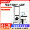 Máquina universal de ensaio de materiais para raquetes, equipamento para testar a durabilidade de quadros de raquetes, máquina de ensaio de desempenho mecânico para diversas raquetes esportivas