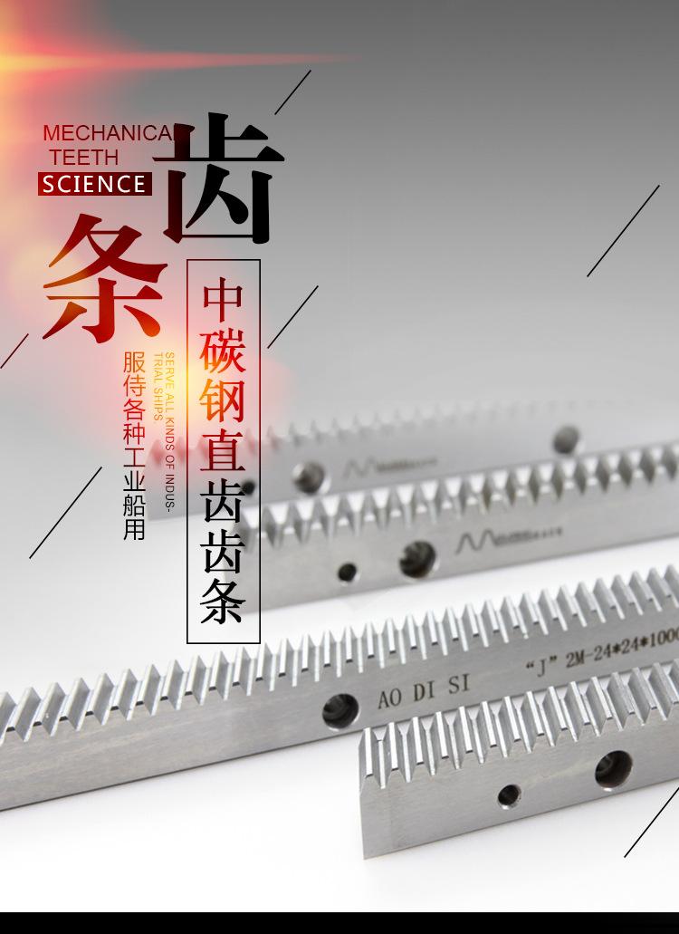 直齿齿条_01.jpg