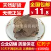Venta al por mayor de Materiales Medicinales Chinos, Hongyaozi, Chiyao, Honghaier, Loto de Cinabrio y Dioscorea, Soporte para Inspección de Medicamentos, Gran Cantidad y Excelente Precio