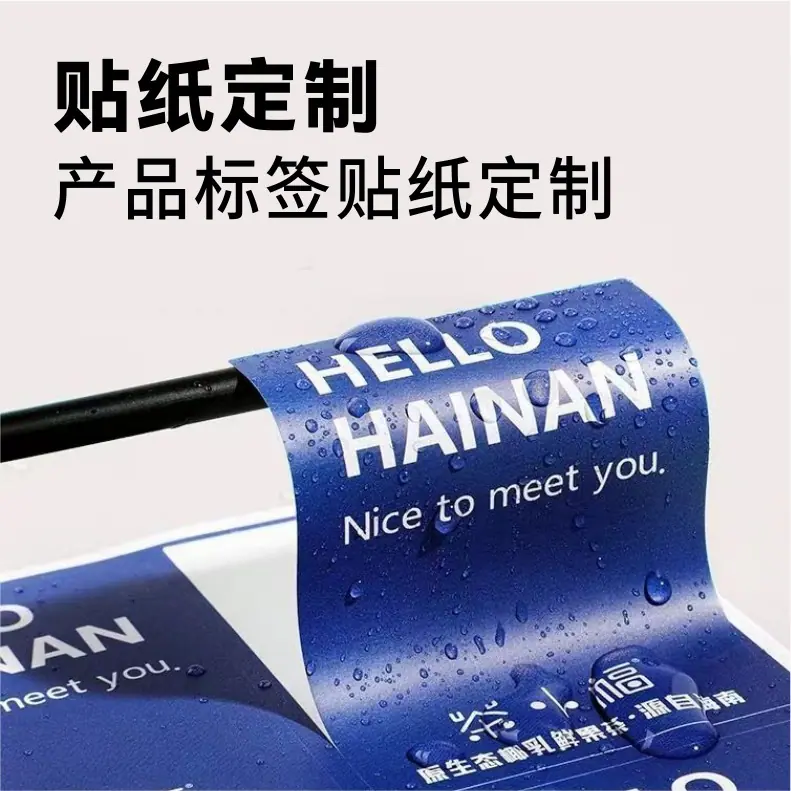 不干胶详情页03