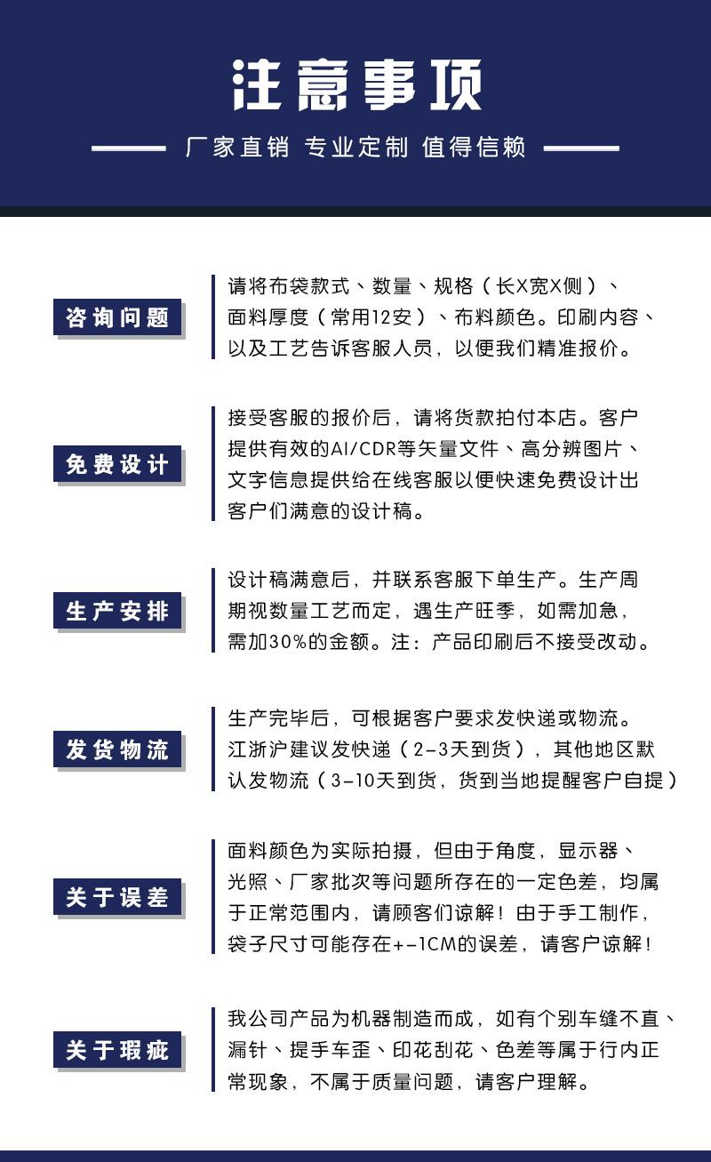 注意事项.jpg
