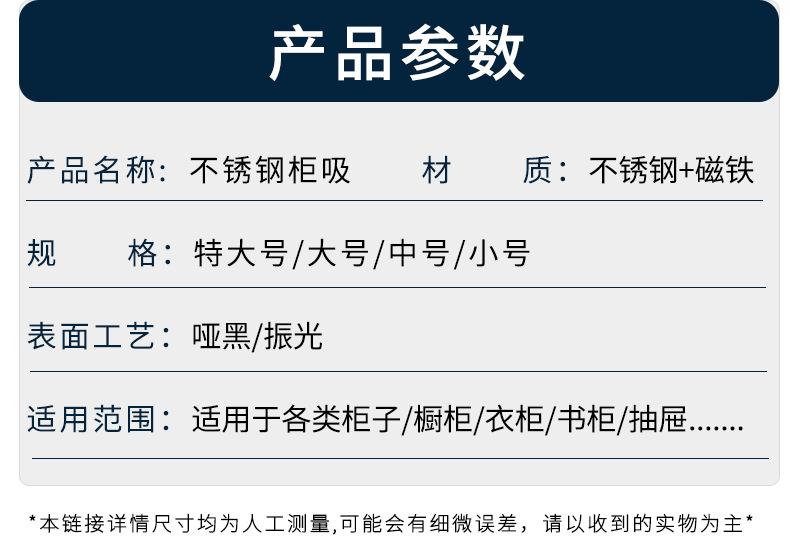 不锈钢柜吸详情页_10.png