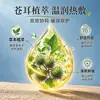 Ju Wan Tang Patch Nasal Conforto Quente Hidratante Patch de Conforto Nasal Xanthium Unissex para Mudança Sazonal Extrato de Planta Essencial Patch de Artemísia