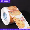 Etiquetas Adesivas em Rolo Personalizadas, Adesivos para Embalagem de Produtos, Adesivos Especiais para Garrafas de Papel, Adesivos Impressos