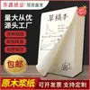 Suministro Directo de Fábrica papel de borrador papel para notas color sólido simple engrosado papel de borrador borrador de discurso papel blanco oficina Libro Mayorista