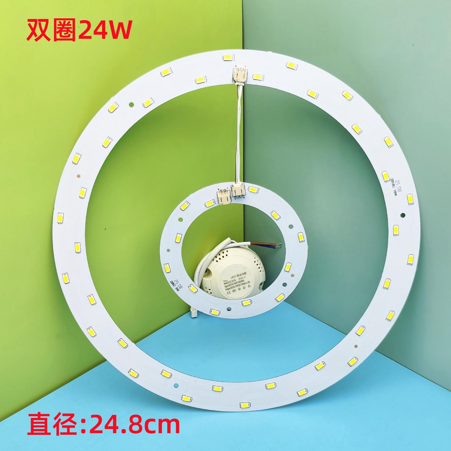 双圈24W