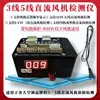 Nuevo Probador Universal de Ventilador DC de Tres y Cinco Cables para Aire Acondicionado para Diagnosticar Fallas del Ventilador y Herramienta de Accionamiento