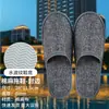 Pantuflas Desechables Lino Viaje Hogar Huésped Engrosadas Hotel Exclusivo Hotel Antideslizantes Empacadas Individualmente Precio de Mayoreo
