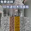 Pet onda d'água placa de cristal de carbono folheado de madeira fábrica atacado à prova d'água à prova de umidade carvão de bambu madeira luxo leve simples sem pintura proteção de parede