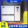 China Coryvo Laboratorio Fabricante de Equipos de Tratamiento Orgánico de Aguas Residuales Cabello Liso